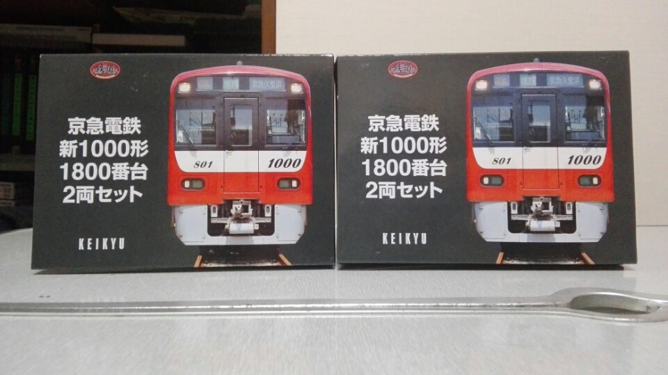 鉄コレ京急1000形1800番台 | ueda1002fのブログ