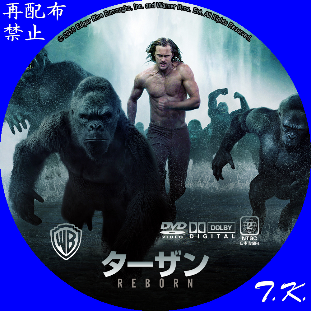 ターザン：REBORN DVD/BDラベル | T.K.のCD DVD BDラベル置き場