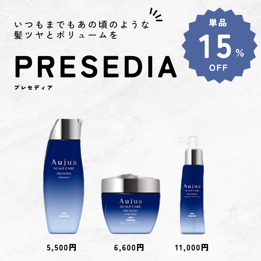 最大25％OFF！！オージュアのプレセディアキャンペーン！ ｜ STeLLa