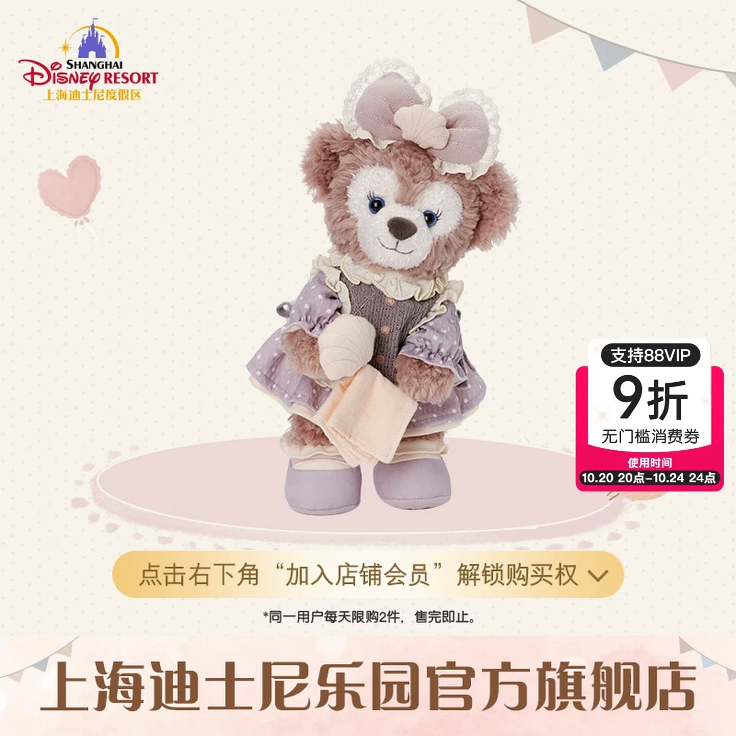 小さな仲間 シェリーメイ ぬいぐるみSS｜上海ディズニー – リーナちゃん