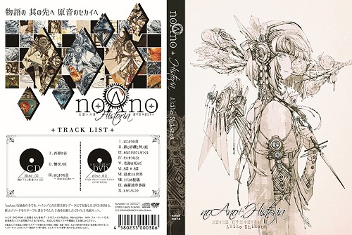 CDJapan : noAno+Historia (CD+DVD-ROM) Akiko Shikata CD Album