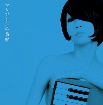 CDJapan : Marianne no Yuutsu Kinoko Hotel CD Album