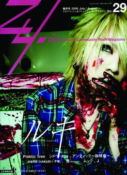 CDJapan : Zy.[zi:] No.29 [Cover & Feature] Ruki (the GazettE) Zy