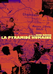 CDJapan : La Pyramide Humaine Movie DVD