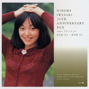 CDJapan : Hiromi Iwasaki 30th Anniversary Box [Regular Edition
