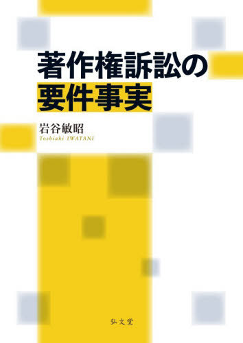 CDJapan : Chosaku Ken Sosho No Yoken Jijitsu Iwatani Toshiaki