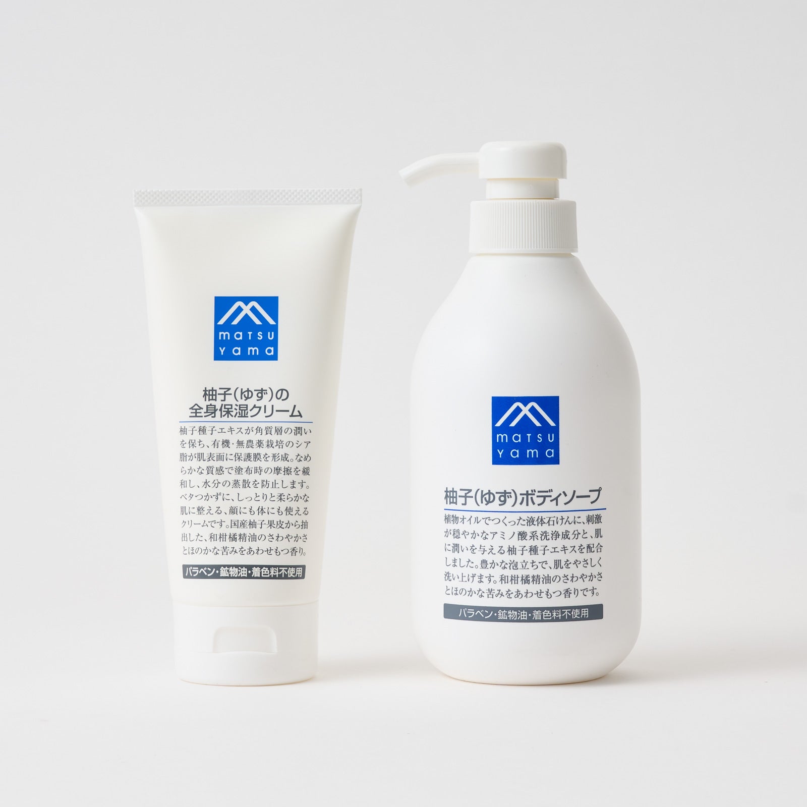 数量限定】柚子ボディケアセット(キーホルダープレゼント) – 松山油脂