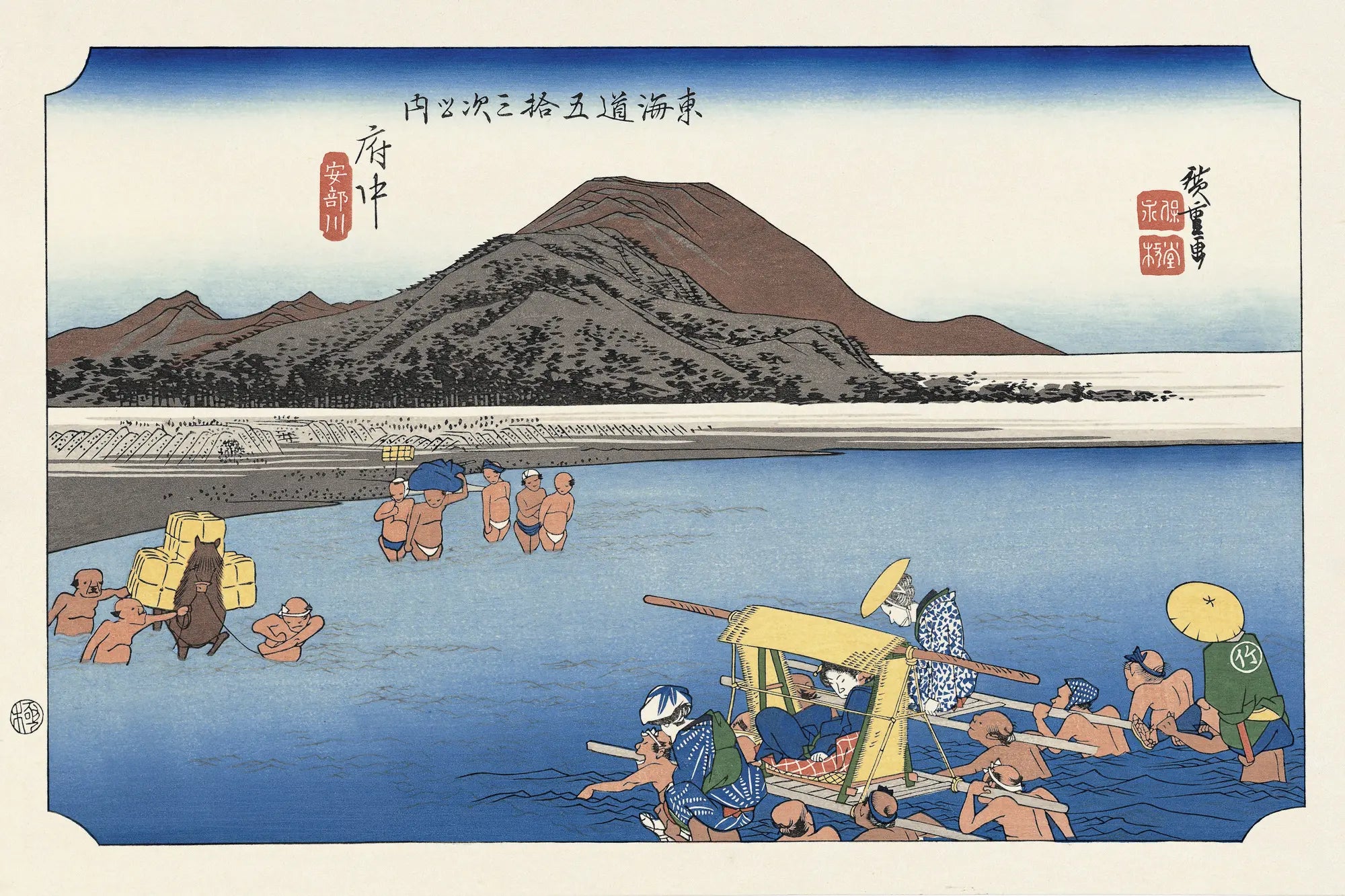 Utagawa Hiroshige（歌川広重） 歌川広重「東海道五拾三次 府中 安部川