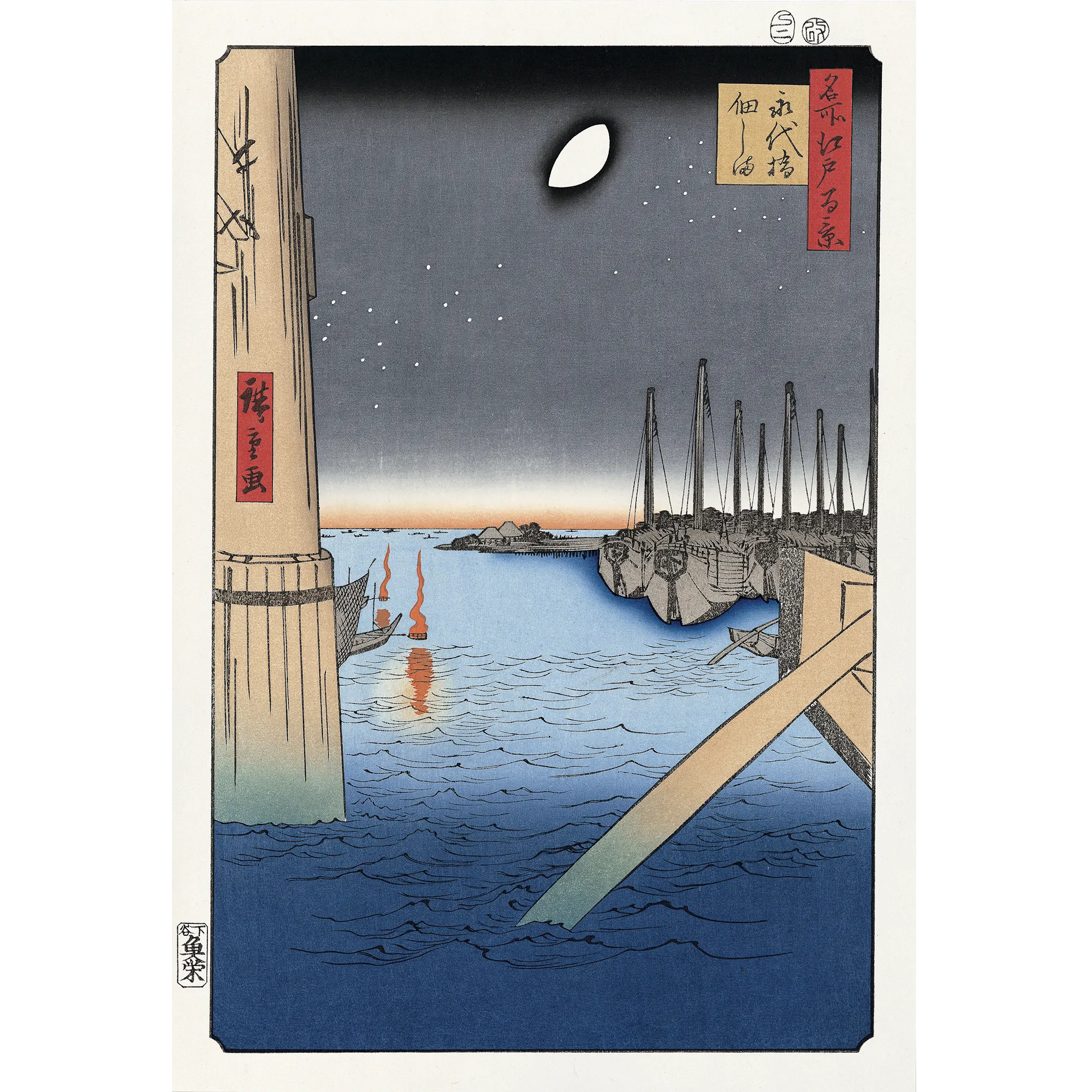 Utagawa Hiroshige（歌川広重） 歌川広重「名所江戸百景 永代橋佃しま
