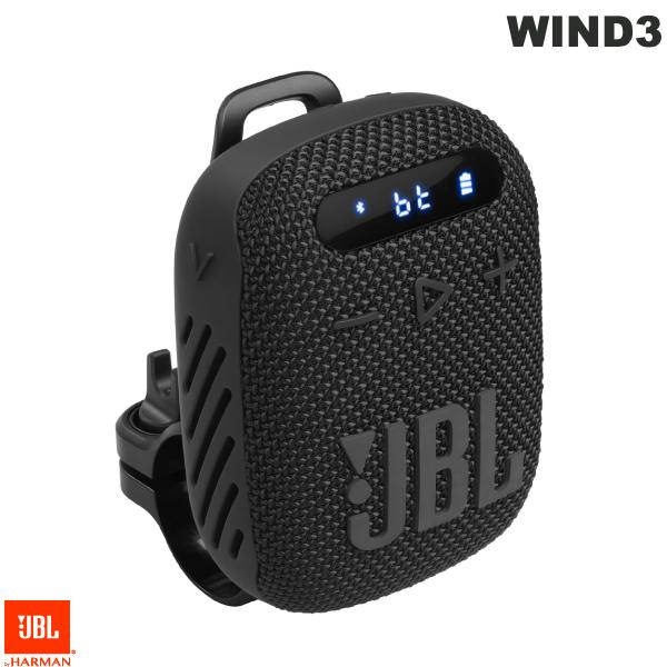 JBL WIND 3 IP67 防水防塵 Bluetooth 5.0 バイクマウント ワイヤレス