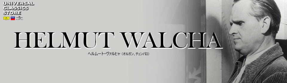 ヘルムート・ヴァルヒャ – UNIVERSAL MUSIC STORE