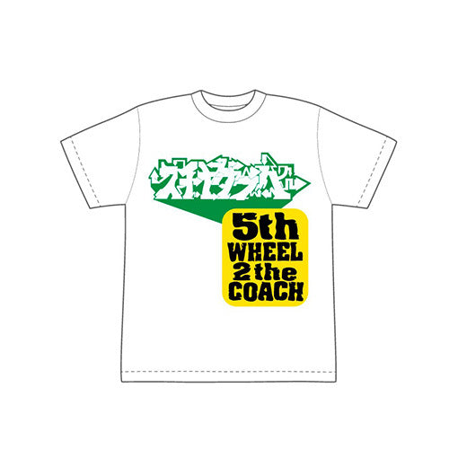 スチャダラパー / 『5th WHEEL 2 the COACH』発売30周年記念 受注生産