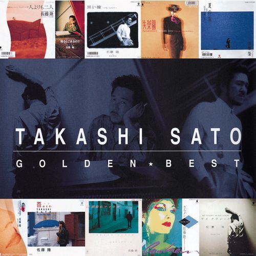 佐藤 隆 / ゴールデン☆ベスト【CD】 – UNIVERSAL MUSIC STORE