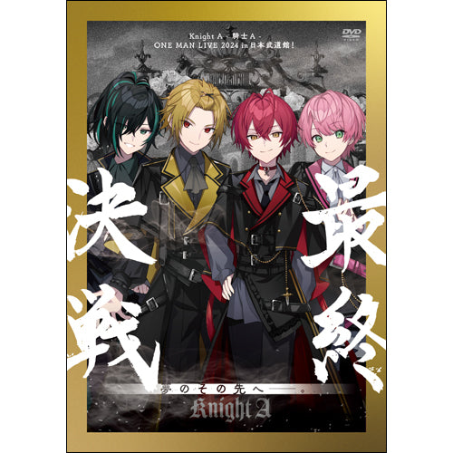 Knight A - 騎士A - / Knight A - 騎士A - ONE MAN LIVE 2024 in 日本