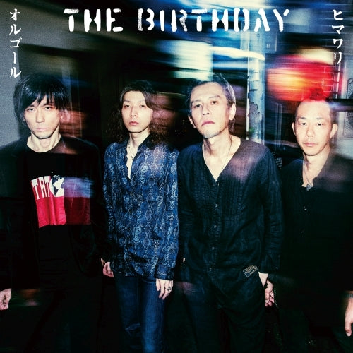 The Birthday / ヒマワリ / オルゴール【通常盤】【CD MAXI