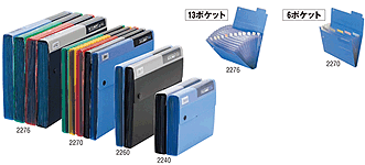 ドキュメントファイル B5 6ポケット