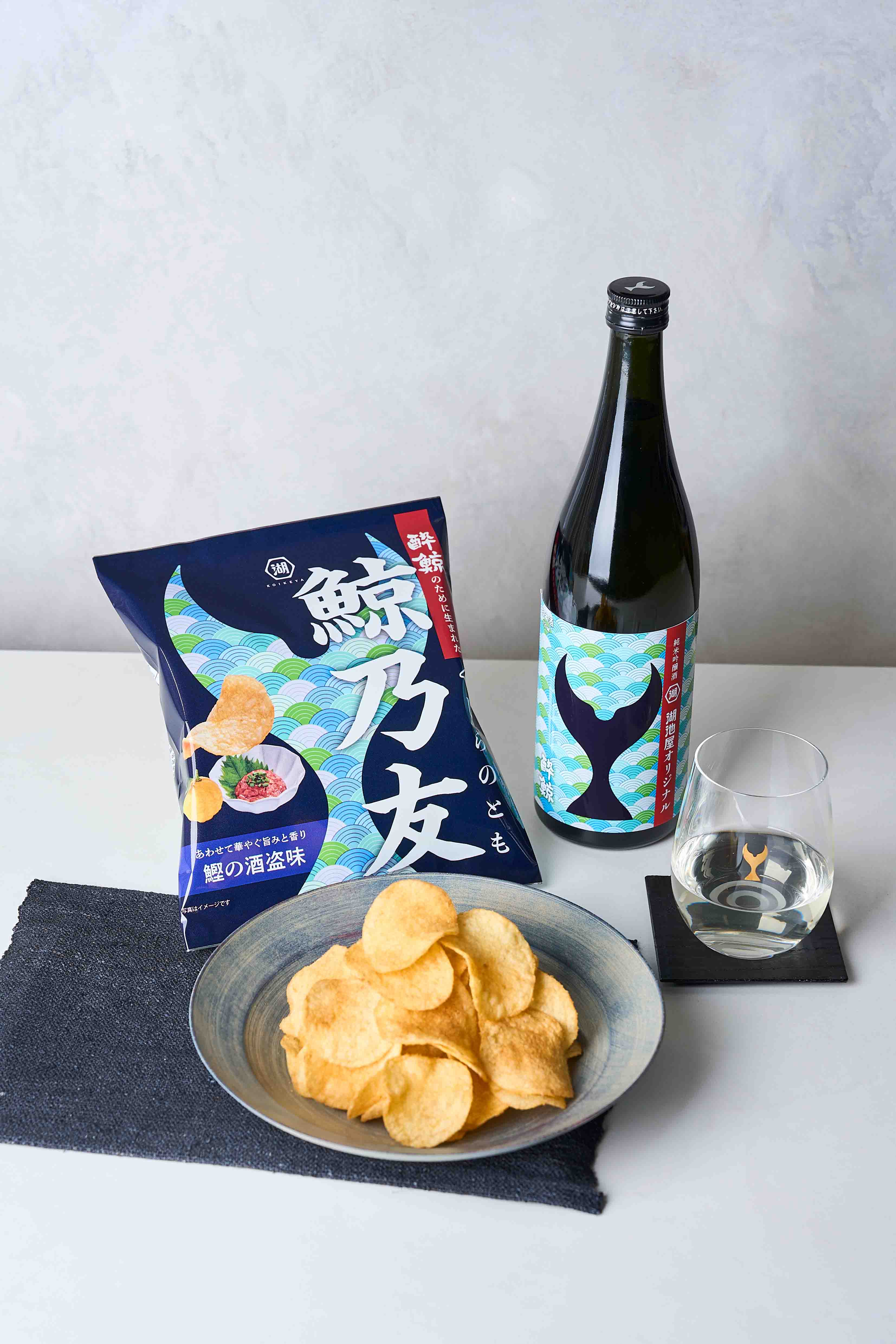 湖池屋×酔鯨酒造】「鯨乃友 あわせて旨みが華やぐセット」を数量限定