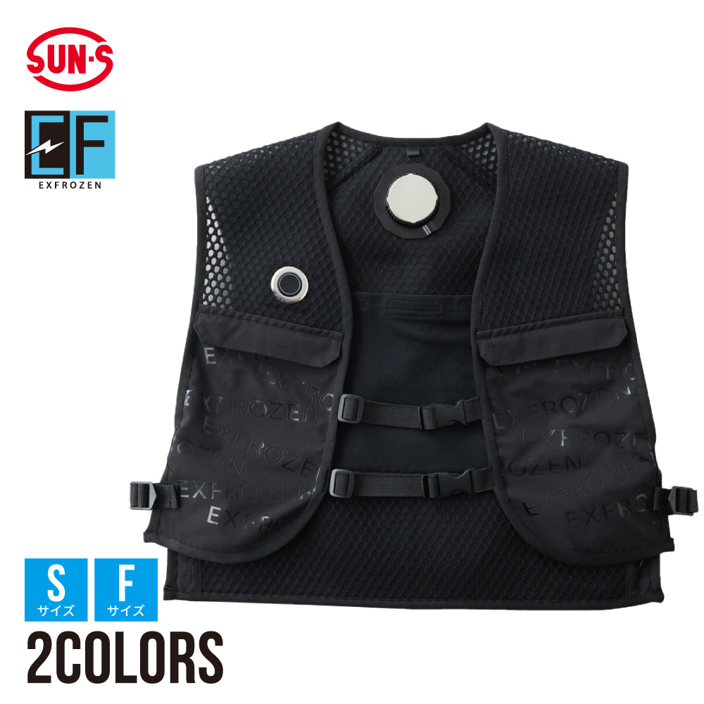 サンエス ペルチェベスト EXFROZEN 冷却ウェア 表面最大-20℃冷却