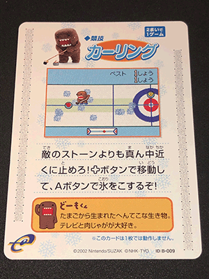 SUN MIGUERE -「どーもくんのカードe：ウインターパック（全30種類）」-