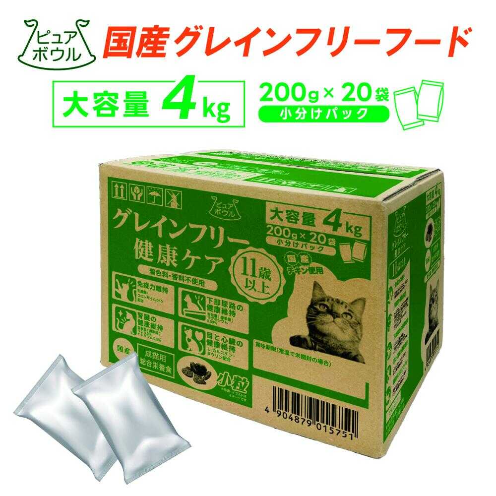 ピュアボウル グレインフリー 11歳以上成猫用 大容量 4kg