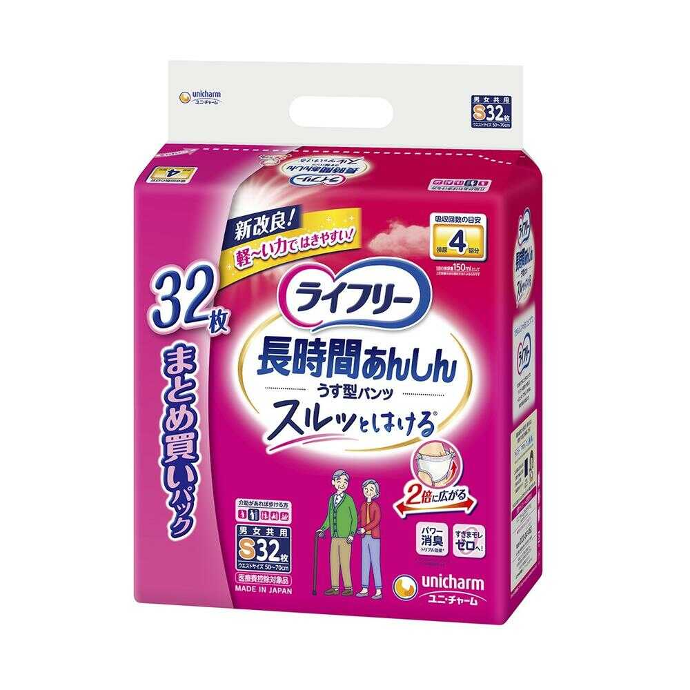 ライフリー 長時間あんしん うす型パンツ Sサイズ 32枚
