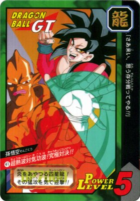 ドラゴンボール カードダス 特別弾