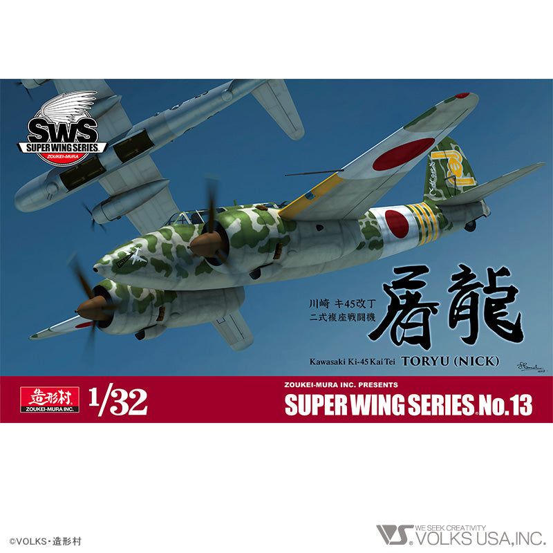 DAMAGED BOX - Zoukei-Mura - 1/32 Kawasaki Ki-45 Kai Tei 