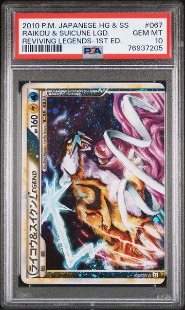 PSA10】ライコウ&スイクンLegend連番 – サポートチャンス