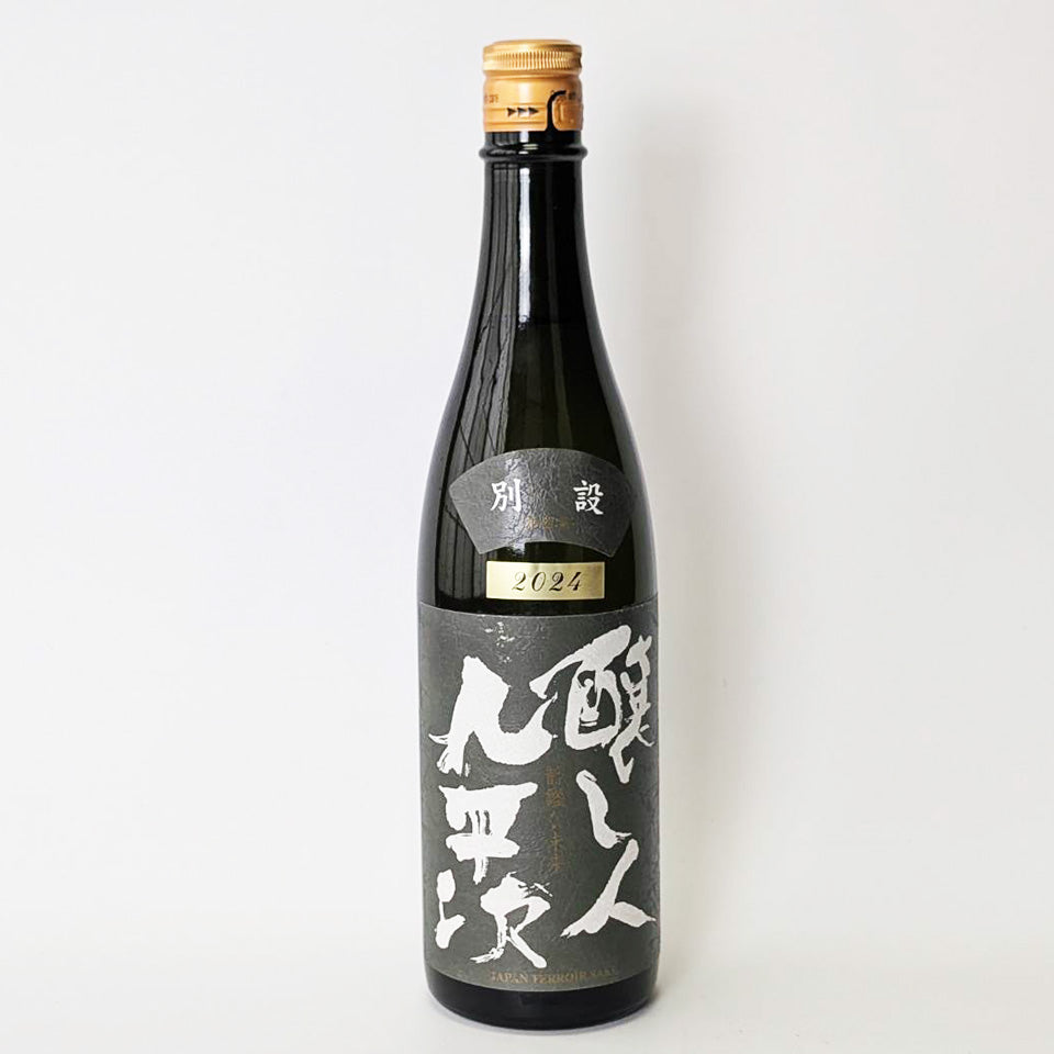 醸し人 九平次（かもしびと くへいじ） 別設（べっしつらえ） 第四幕