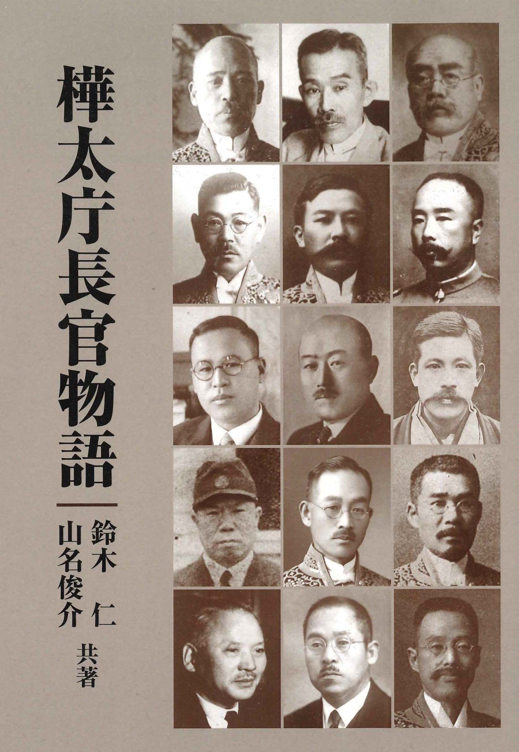 写真集 樺太 国書刊行会 樺太・紙の記念館」にむけて 記憶を歴史に