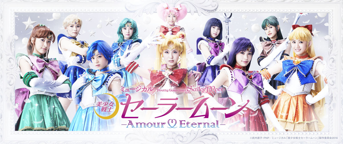 ミュージカル：美少女戦士セーラームーン 30周年プロジェクト公式サイト