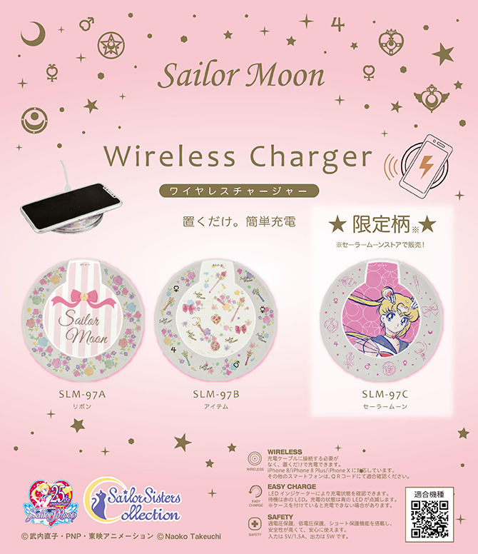 ワイヤレスチャージャー：美少女戦士セーラームーン 30周年