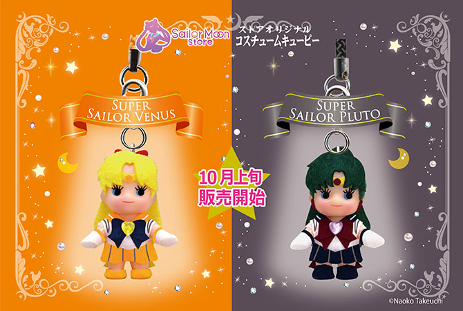 ストアオリジナル コスチュームキューピー®：美少女戦士セーラームーン