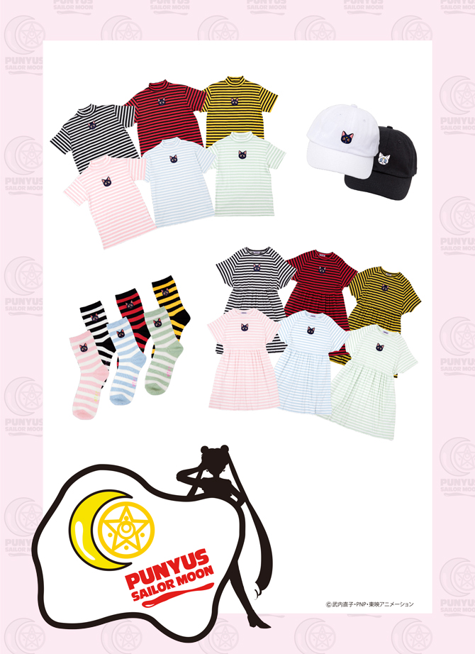 美少女戦士セーラームーン×PUNYUS』コラボレーション：美少女戦士