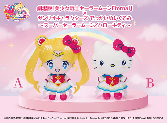 劇場版「美少女戦士セーラームーンEternal」×サンリオキャラクターズ