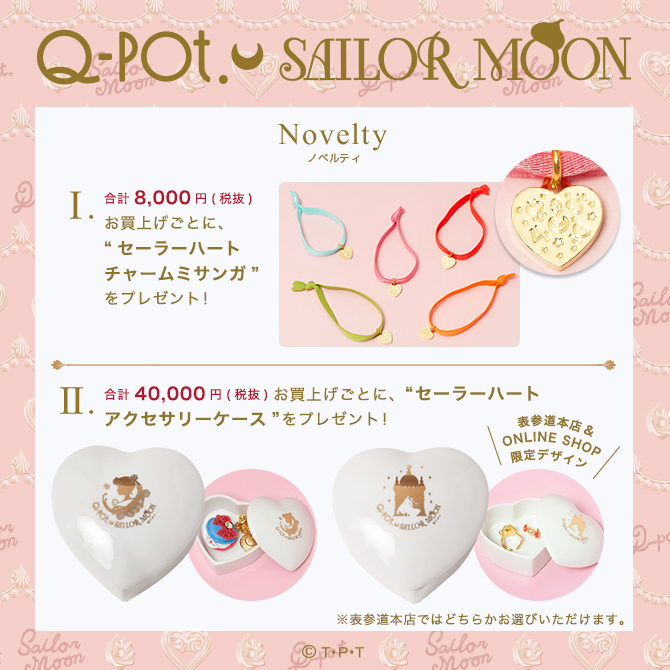 Q-pot.×美少女戦士セーラームーン：美少女戦士セーラームーン 30周年