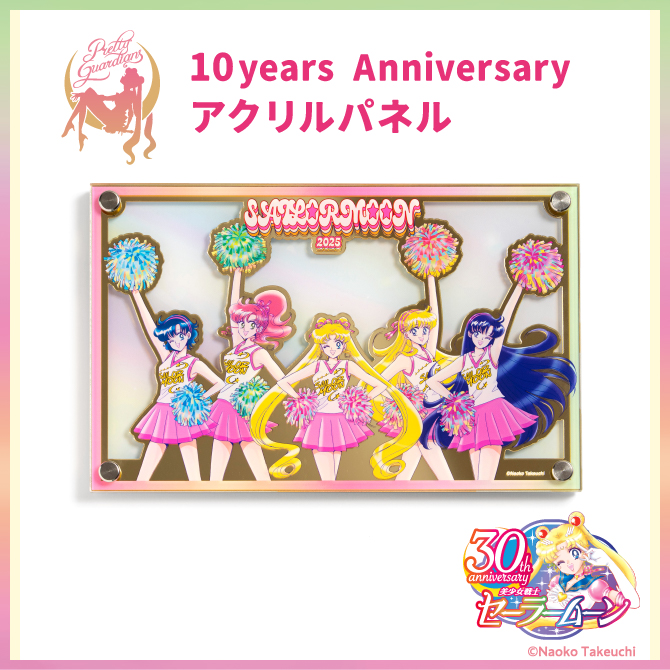10years Anniversary アクリルパネル：美少女戦士セーラームーン 30