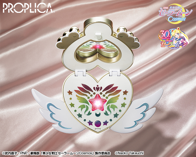 PROPLICA エターナル・ムーン・アーティクル：美少女戦士