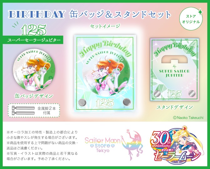 ストアオリジナル BIRTHDAY 缶バッジ＆スタンドセット スーパー