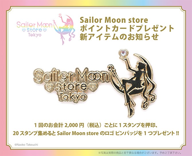 Sailor Moon store ロゴピンバッジ（非売品）：美少女戦士