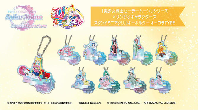 美少女戦士セーラームーン」シリーズ×サンリオキャラクターズ スタンド