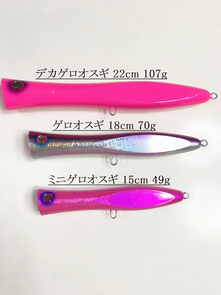 EXTREME LURE – SARASI