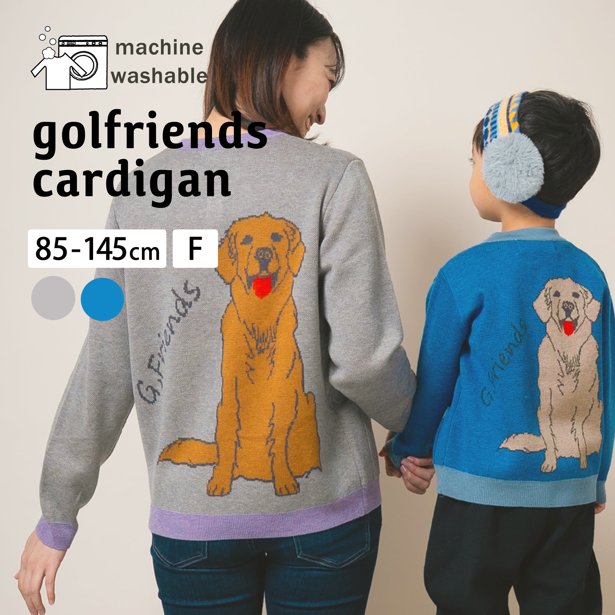 親子コーデOK】ゴールデンレトリバー カーディガン キッズ 85-145cm