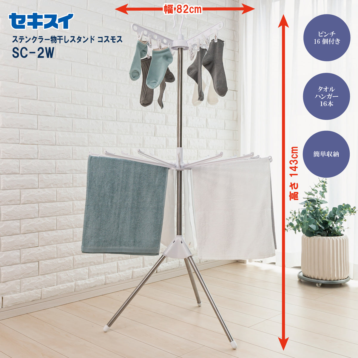 SC-2W_POP_1200x1200.jpg?v=