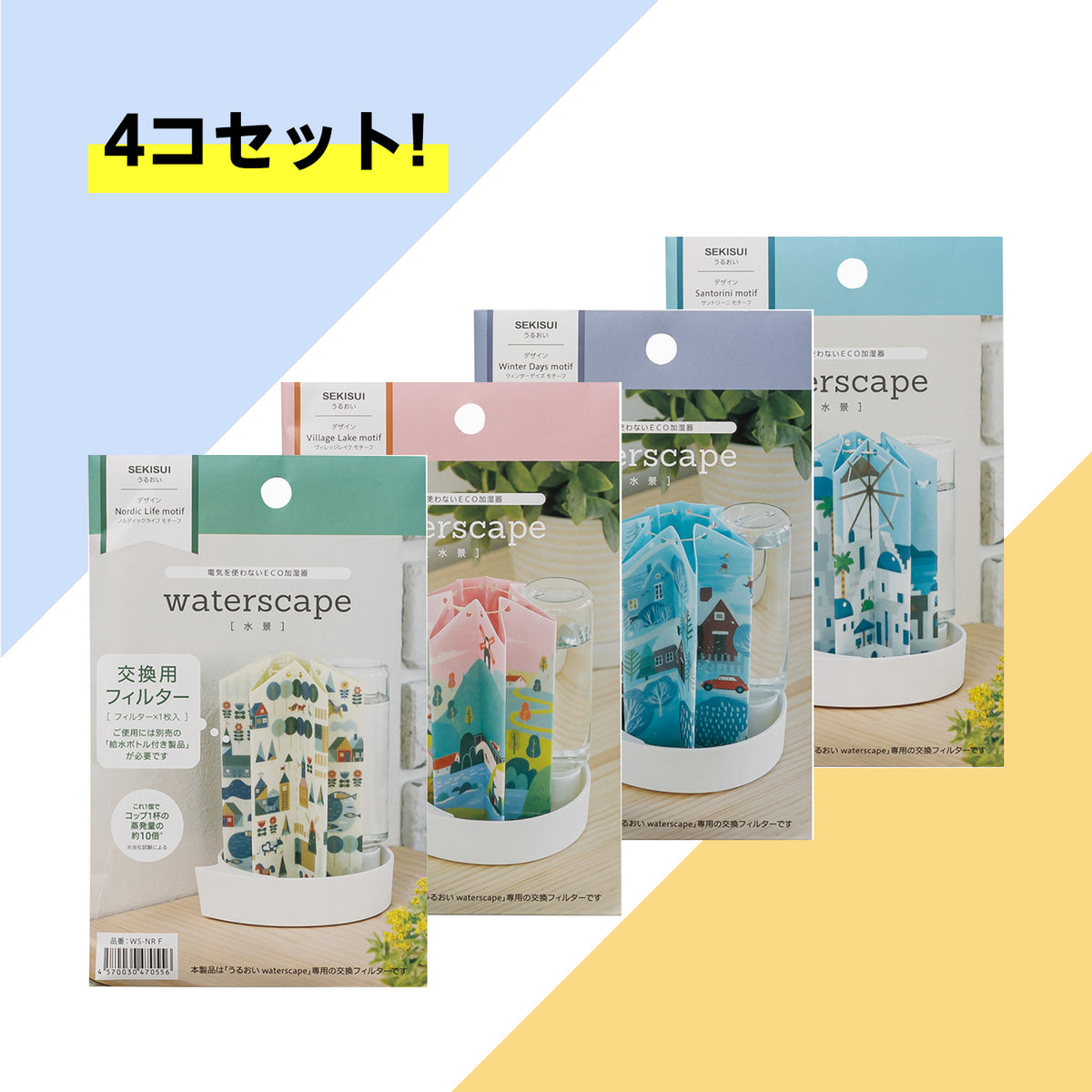 SEKISUI J-SHOP 自然気化式ECO加湿器うるおい 水景 交換用