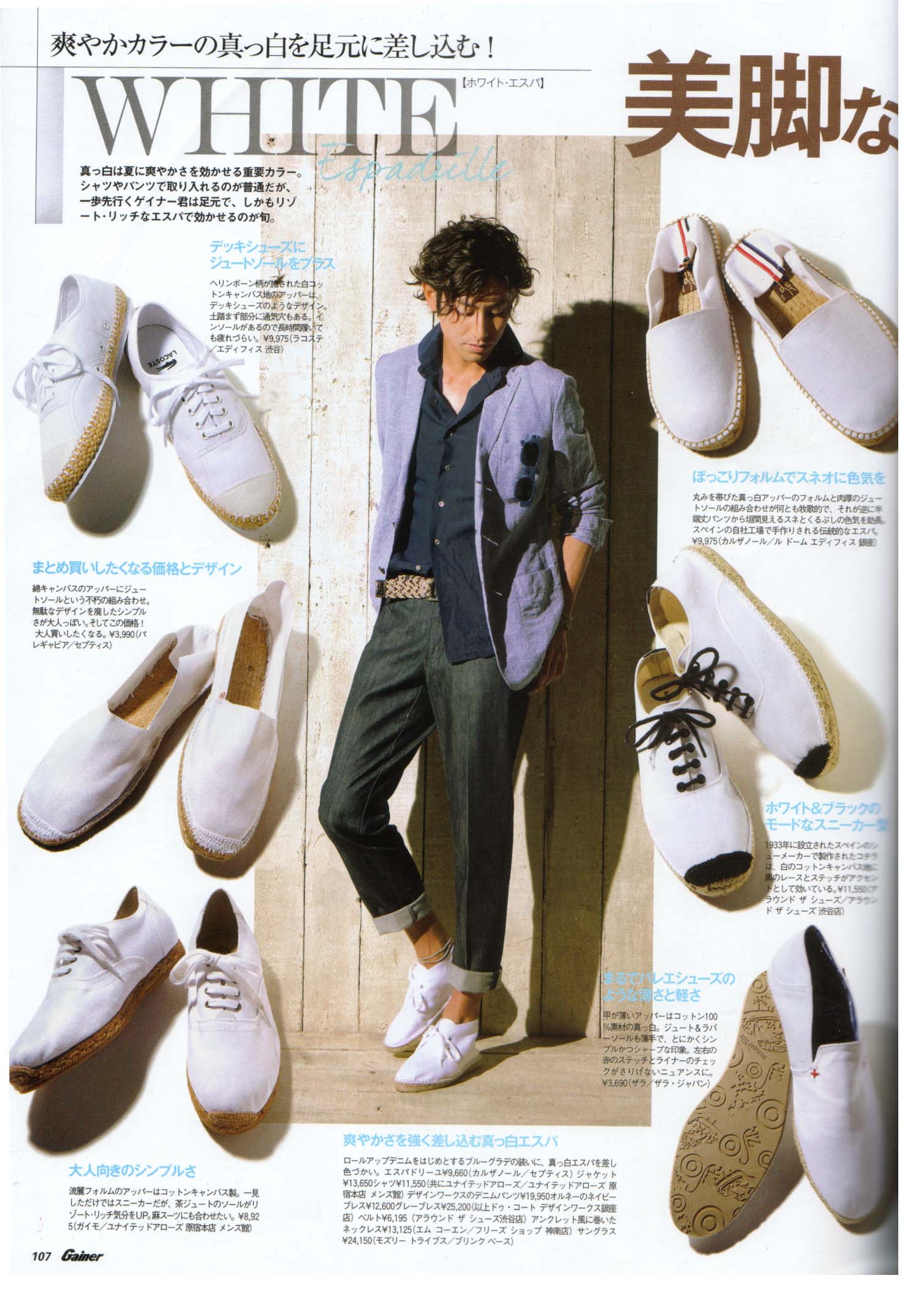 GAINER(ゲイナー)2010年8月号に掲載されました - 最新情報