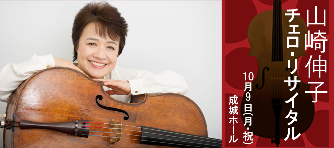 イベント詳細｜公益財団法人せたがや文化財団 音楽事業部（せたおん）