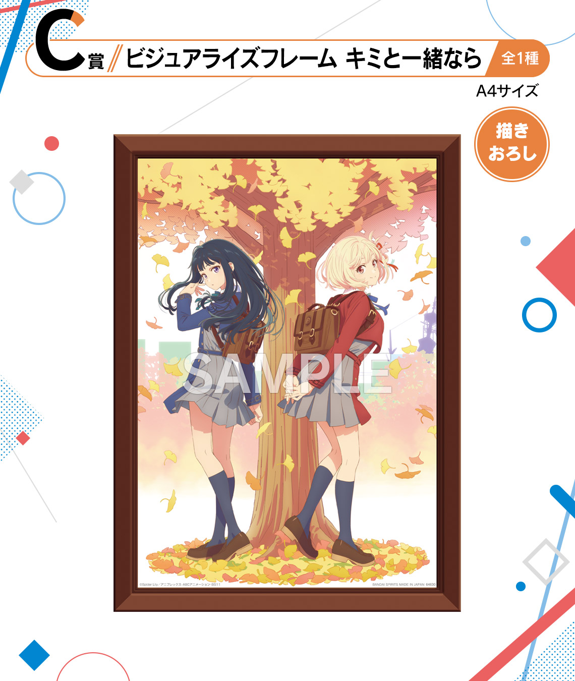 一番くじ リコリス・リコイル 3弾｜一番くじ倶楽部｜BANDAI SPIRITS