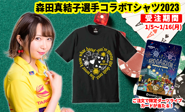 森田真結子選手のBLACKHOLE限定テーマ 森田真結子選手のBLACKHOLE限定