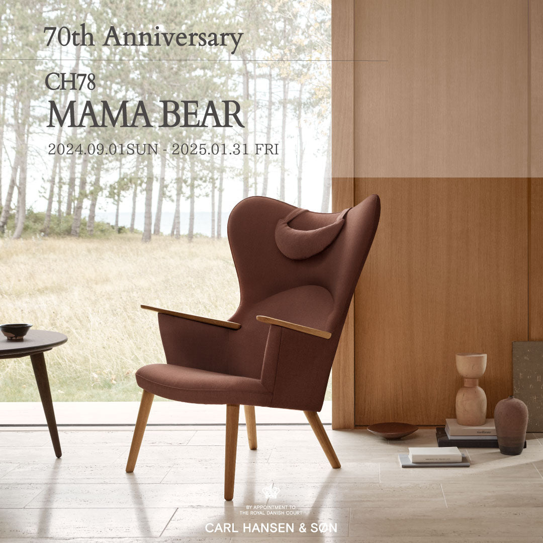 期間限定70周年記念モデル】CH78 ママベアチェア 特別仕様のモデルが
